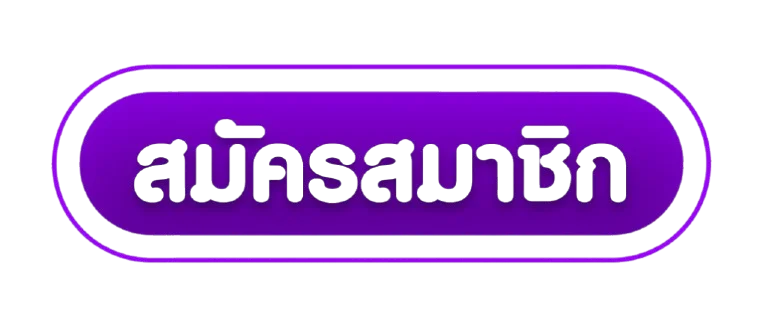แบนเนอร์ VIMVUM เข้าสู่ระบบอย่างปลอดภัย