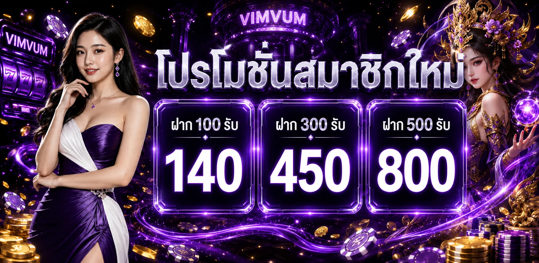 vimvum banner
