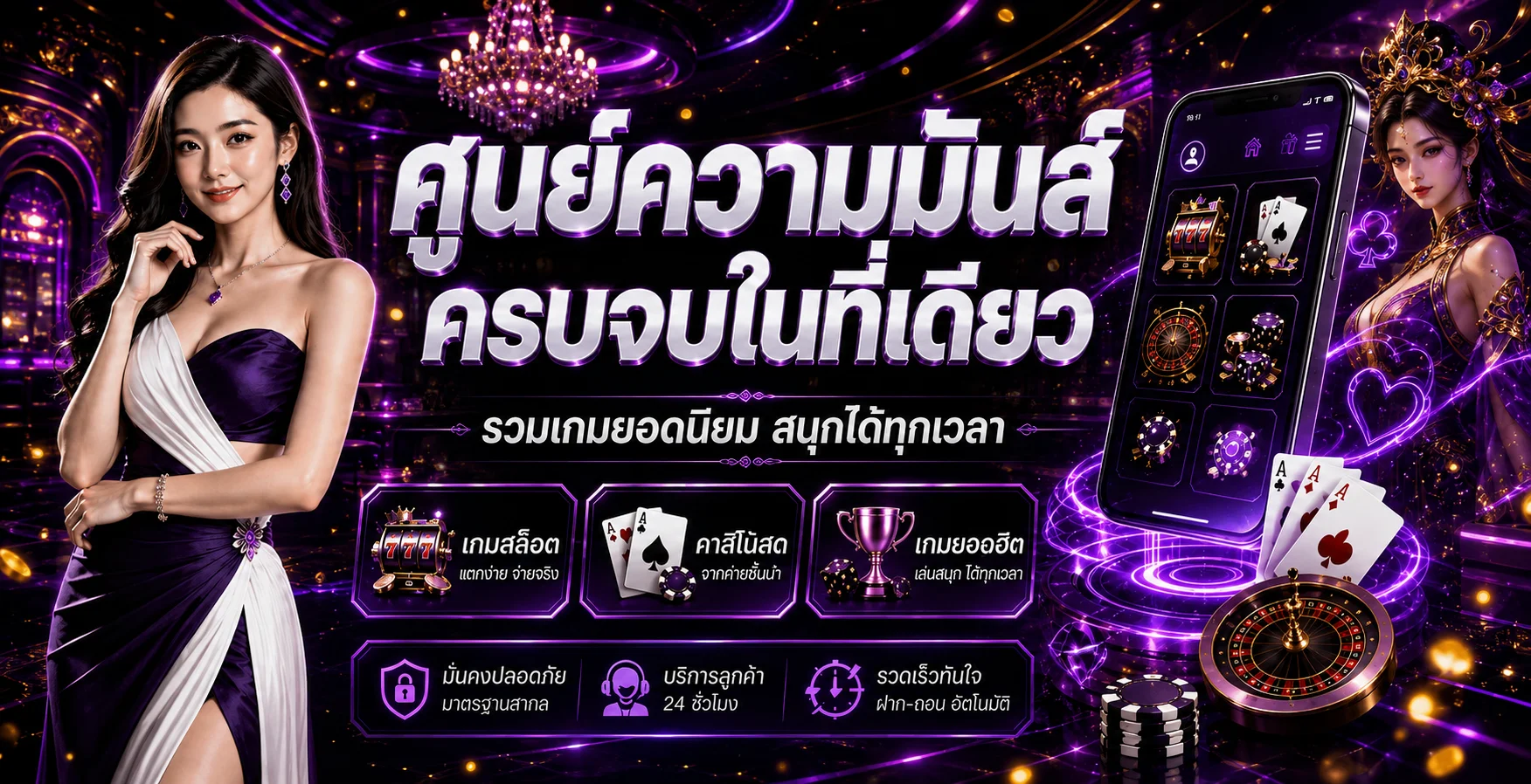 ภาพรวม VIMVUM สล็อต บาคาร่า และเกมออนไลน์